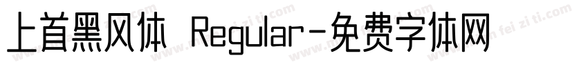 上首黑风体 Regular字体转换